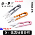 Spring Small Yarn Scissors DY-002